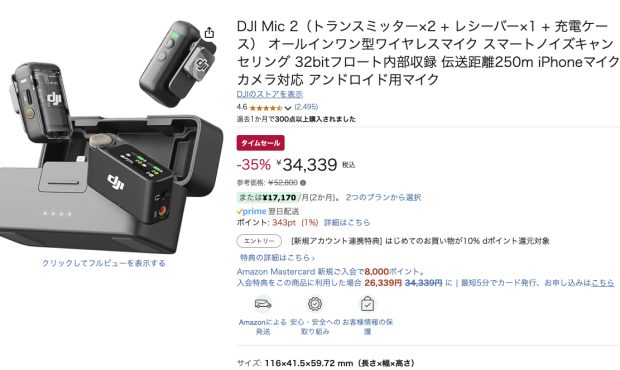 میکروفون بی سیم “DJI MIC 2” با 35 ٪ تخفیف در آمازون در دسترس است. سازگار با 32bit float[معاملات عالی امروزه یافت می شود]